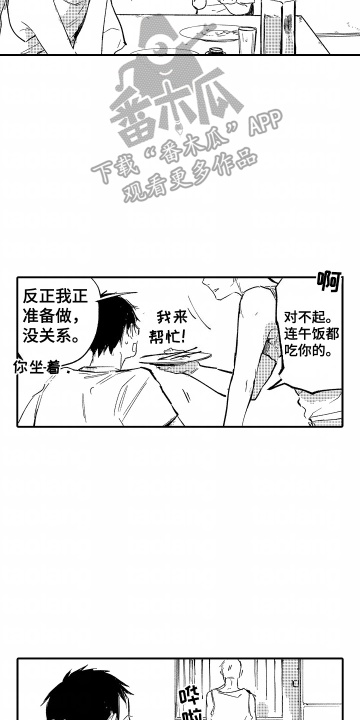 充满爱的房子英语漫画,第3话1图