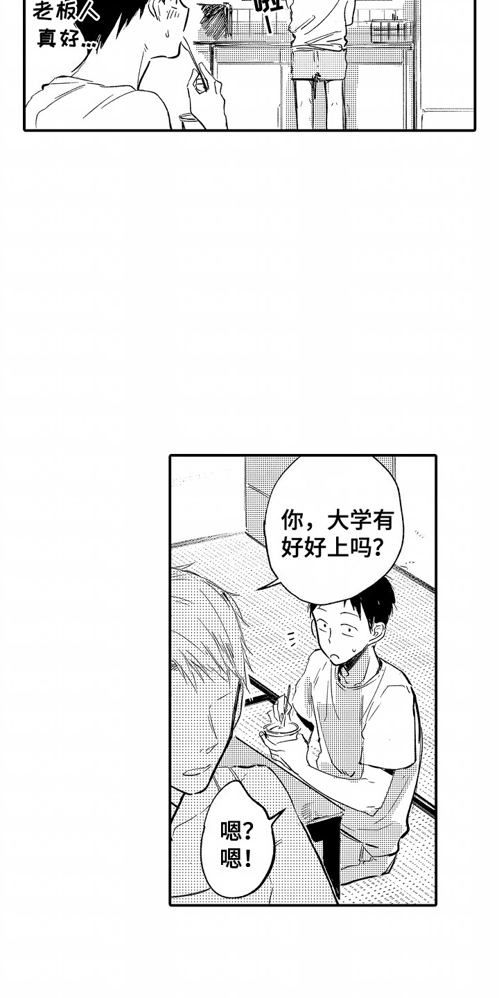 充满爱的房子英语漫画,第3话2图