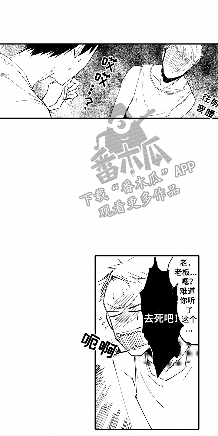 充满爱的房子漫画,第4话3图