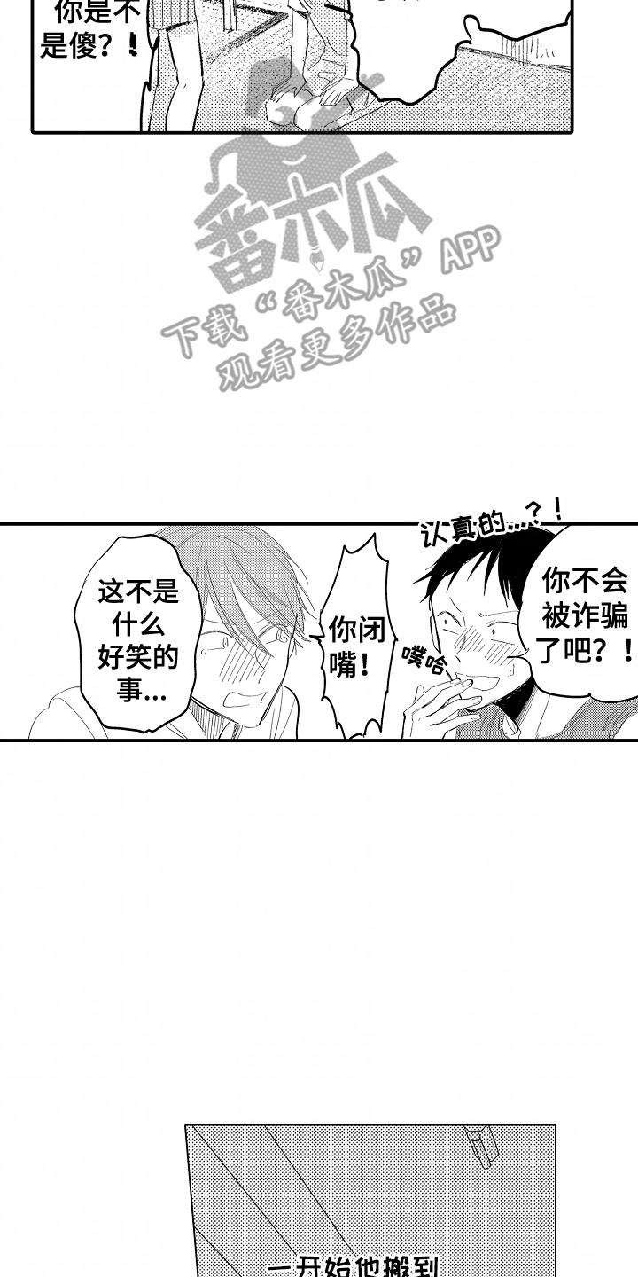 充满爱的房子英语漫画,第7话2图