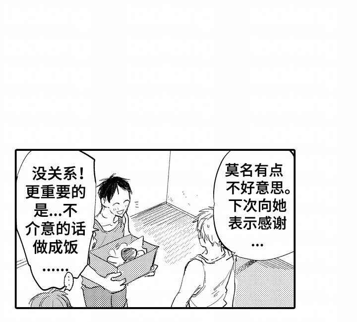 充满爱的房子英语漫画,第6话4图