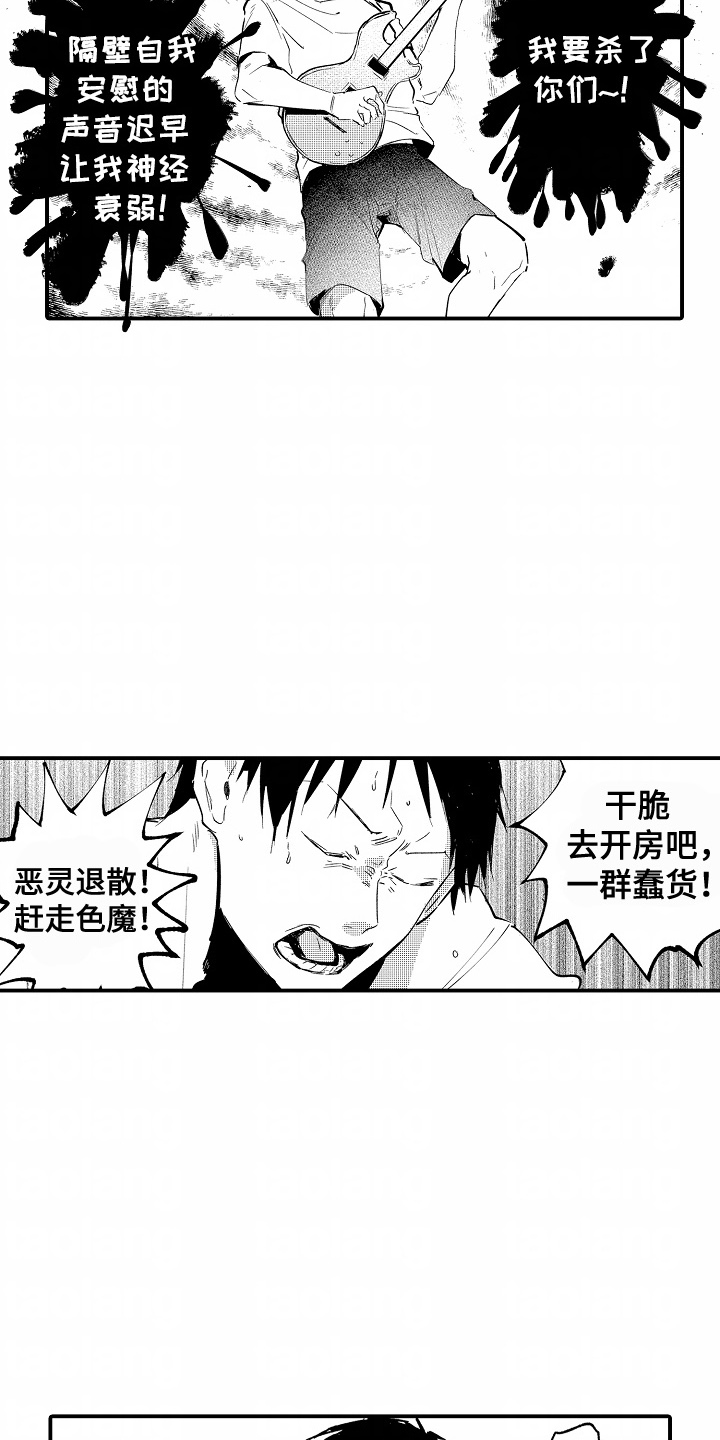 充满爱的房子英文漫画,第1话5图