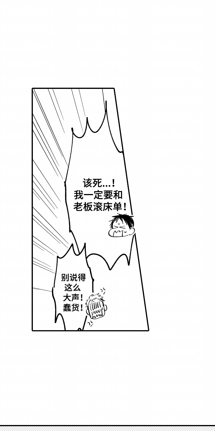 充满爱的房子漫画,第8话3图