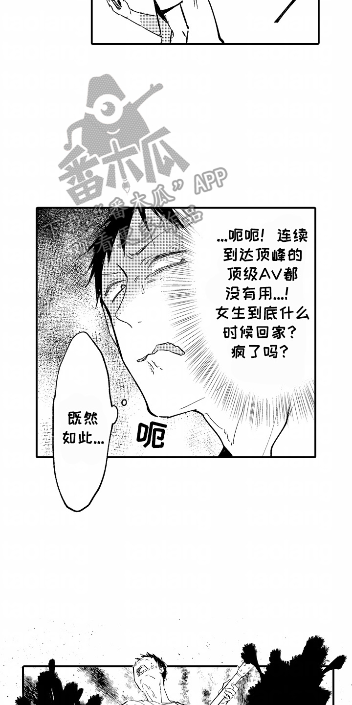 充满爱的房子英文漫画,第1话4图