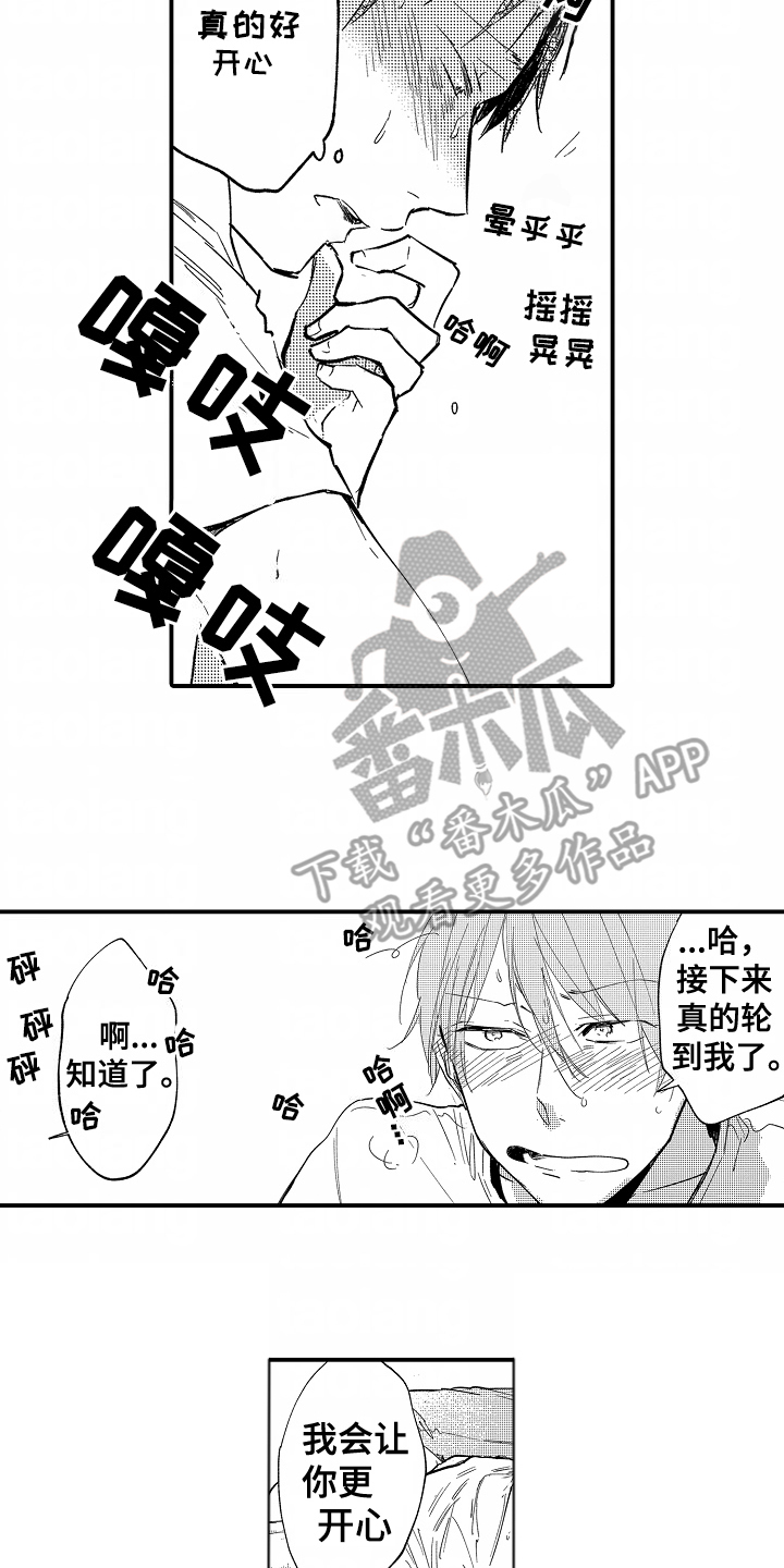 充满爱的房子英语漫画,第5话2图