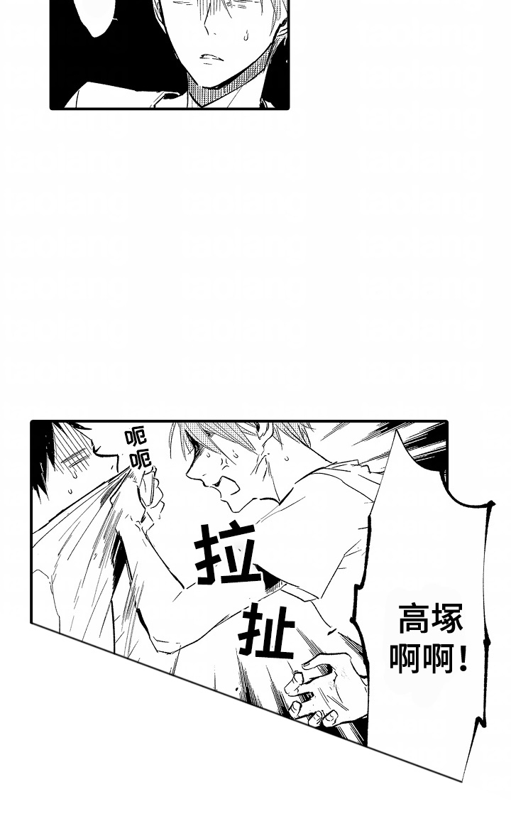 充满爱的房子漫画,第4话5图