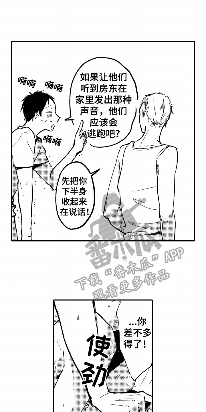 充满爱的房子漫画,第4话2图