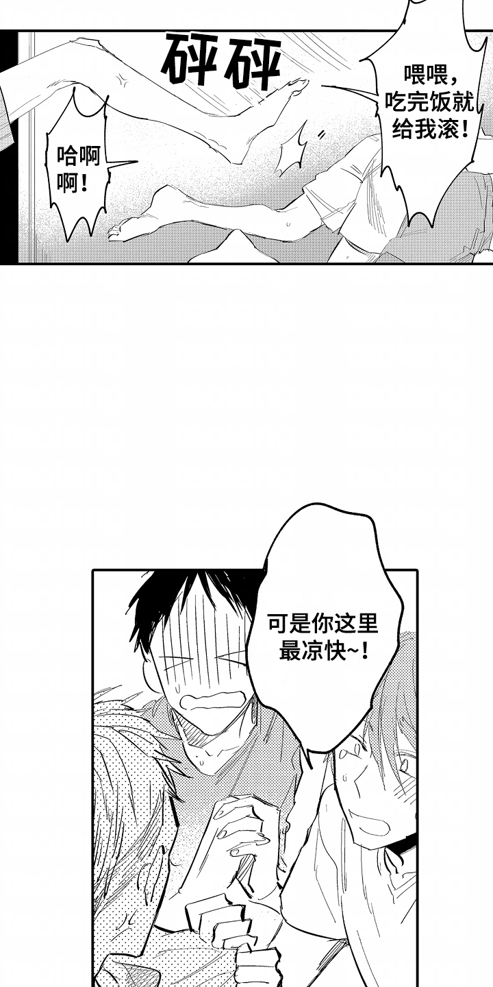 充满爱的房子漫画,第8话1图