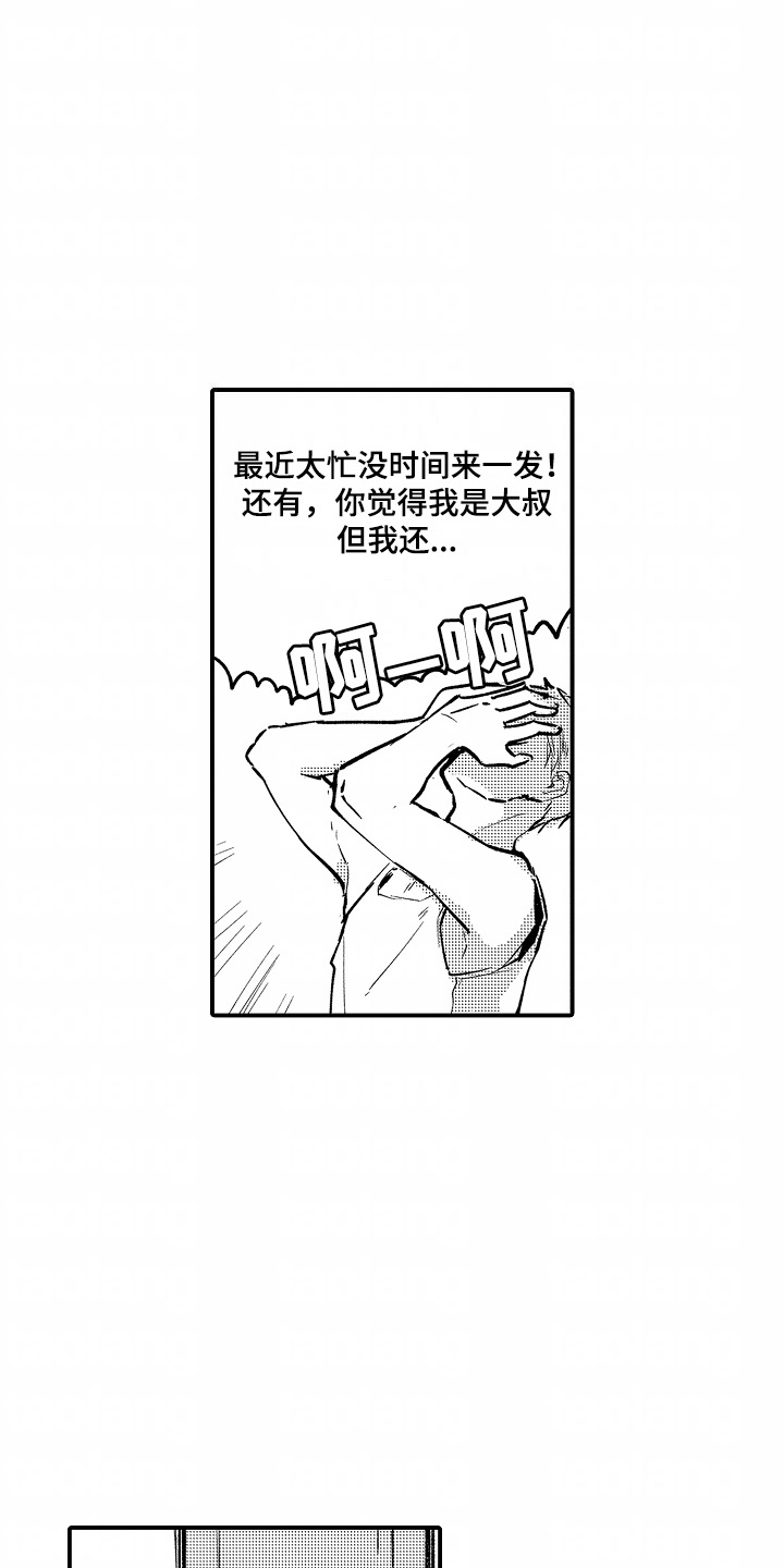 充满爱的房子漫画,第4话4图