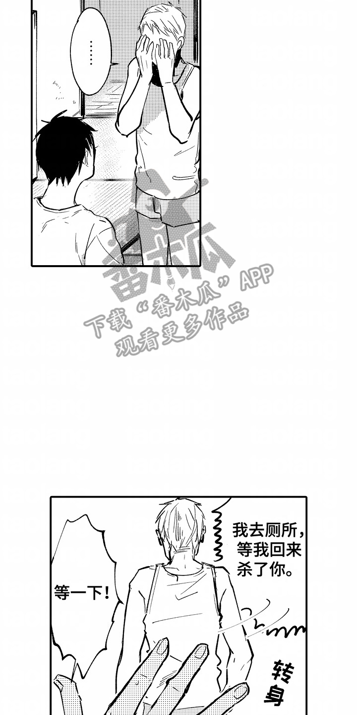 充满爱的房子漫画,第4话5图