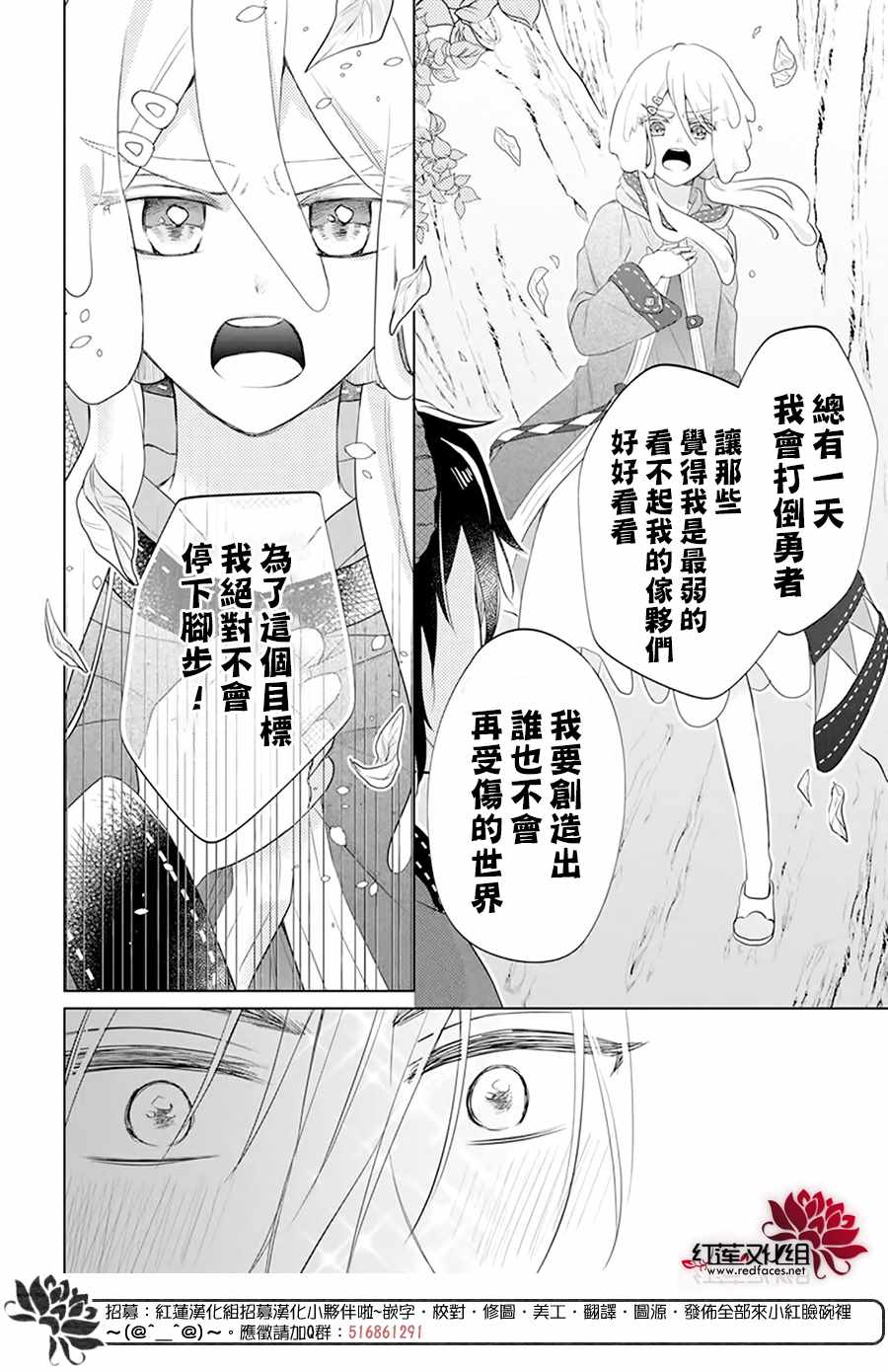 白色史莱姆溶于恋爱漫画,第1话4图