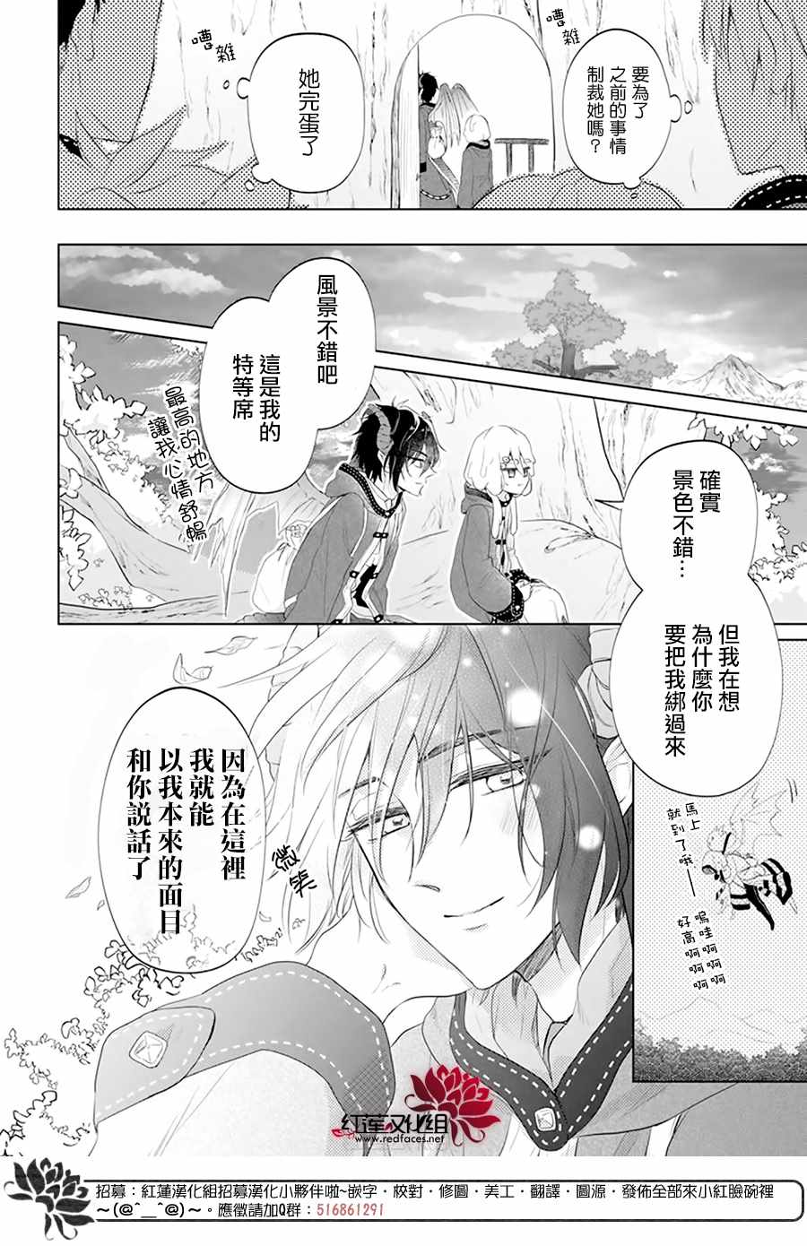 白色史莱姆溶于恋爱漫画,第1话3图