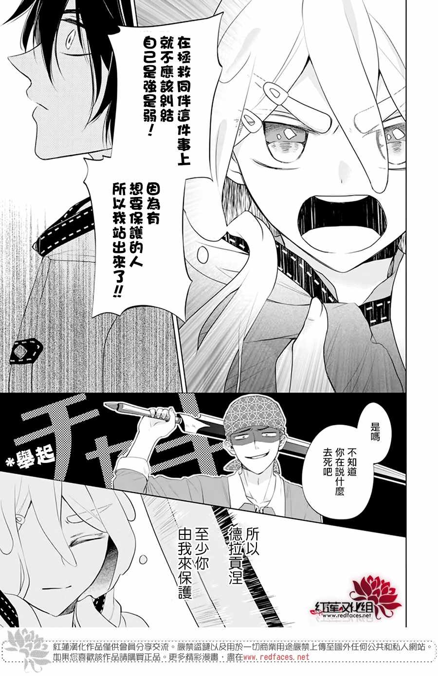 白色史莱姆溶于恋爱漫画,第1话1图