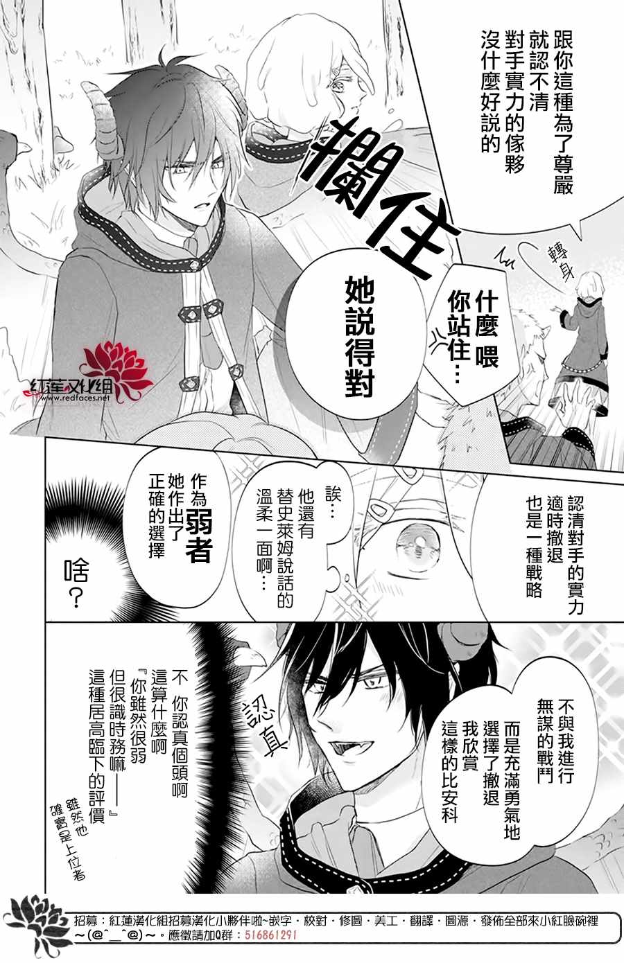 白色史莱姆溶于恋爱漫画,第1话3图