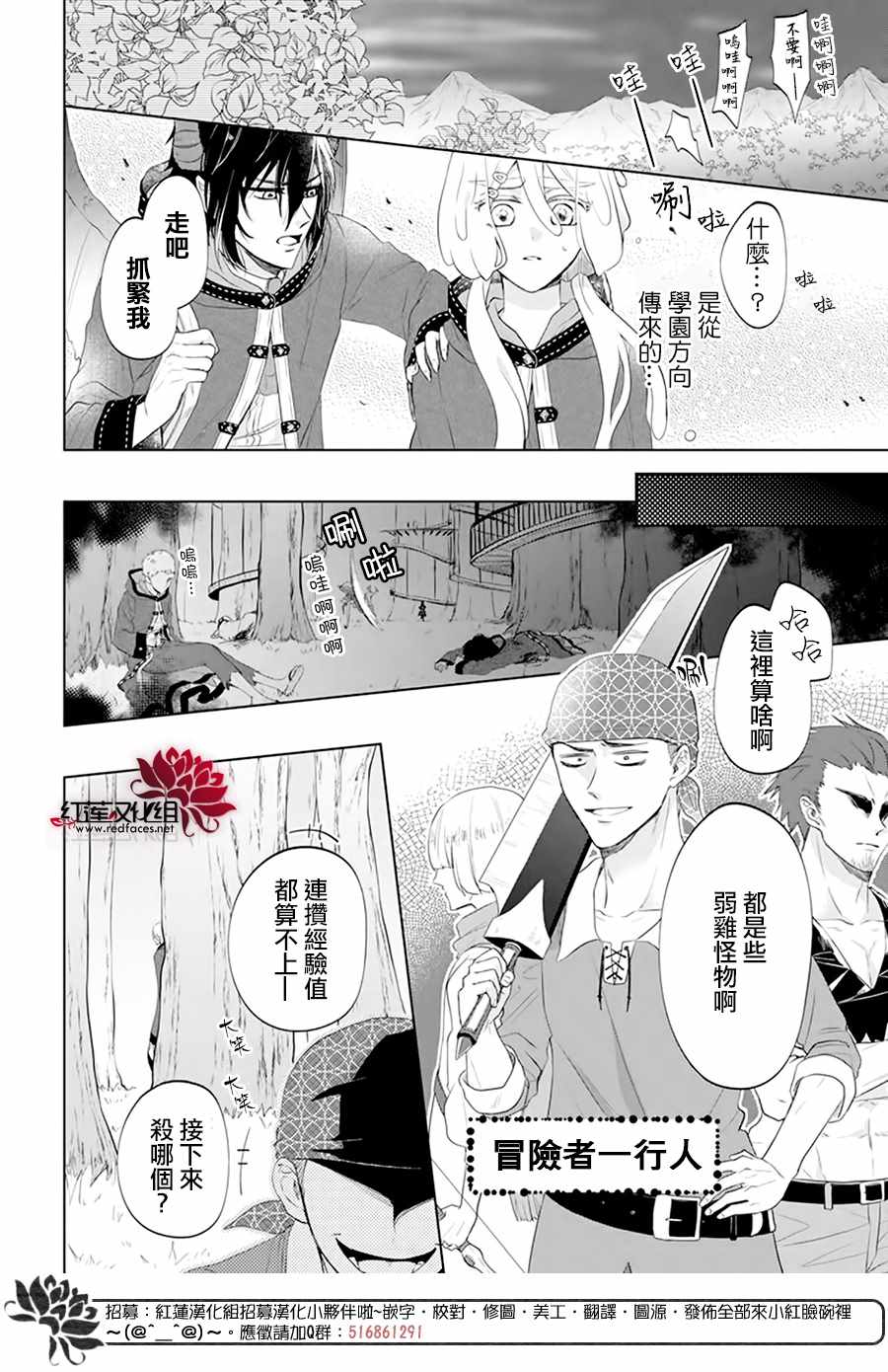 白色史莱姆溶于恋爱漫画,第1话1图