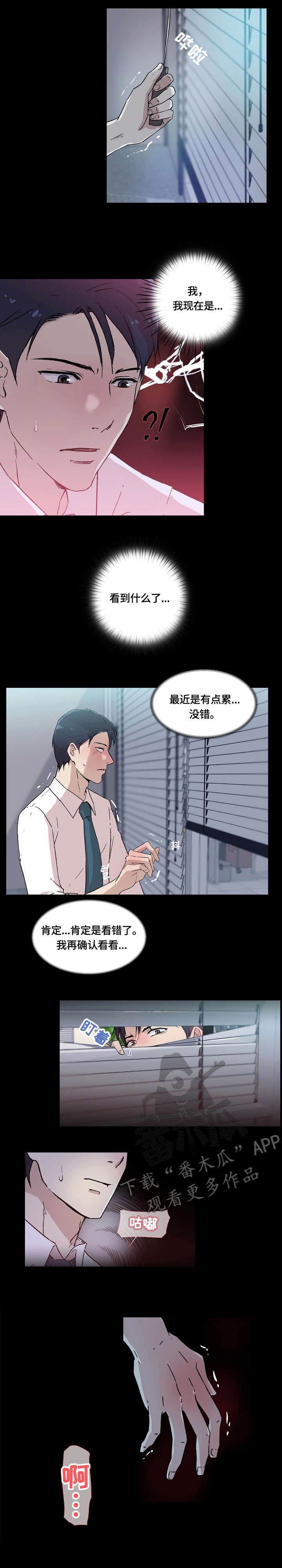 溢或缺漫画,第6章：又4图