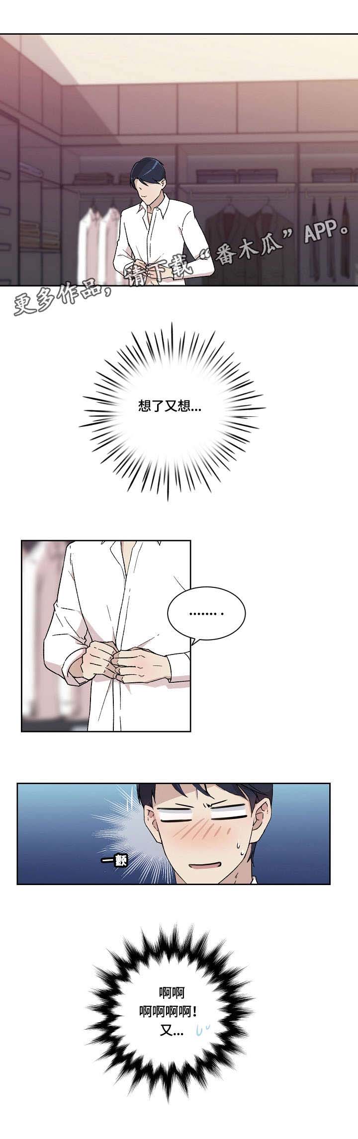 溢或缺漫画,第6章：又4图