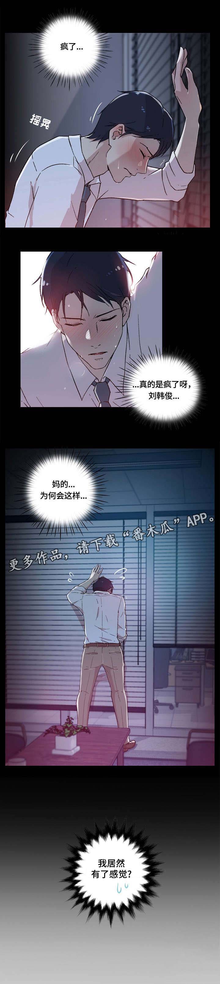 溢或缺漫画,第6章：又5图