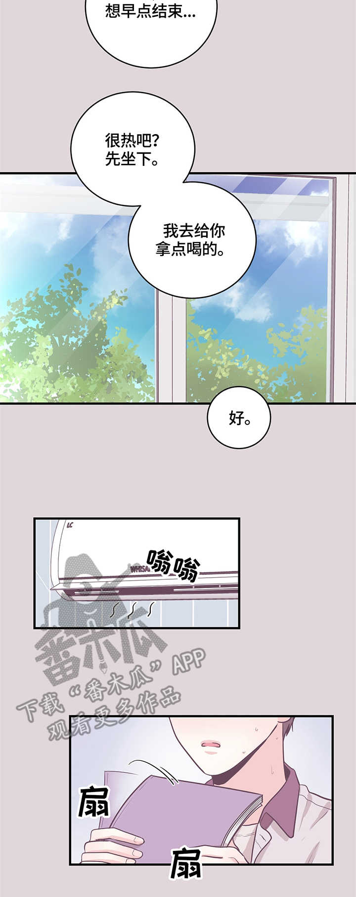 关系渐渐疏远的句子漫画,第10章：家教4图