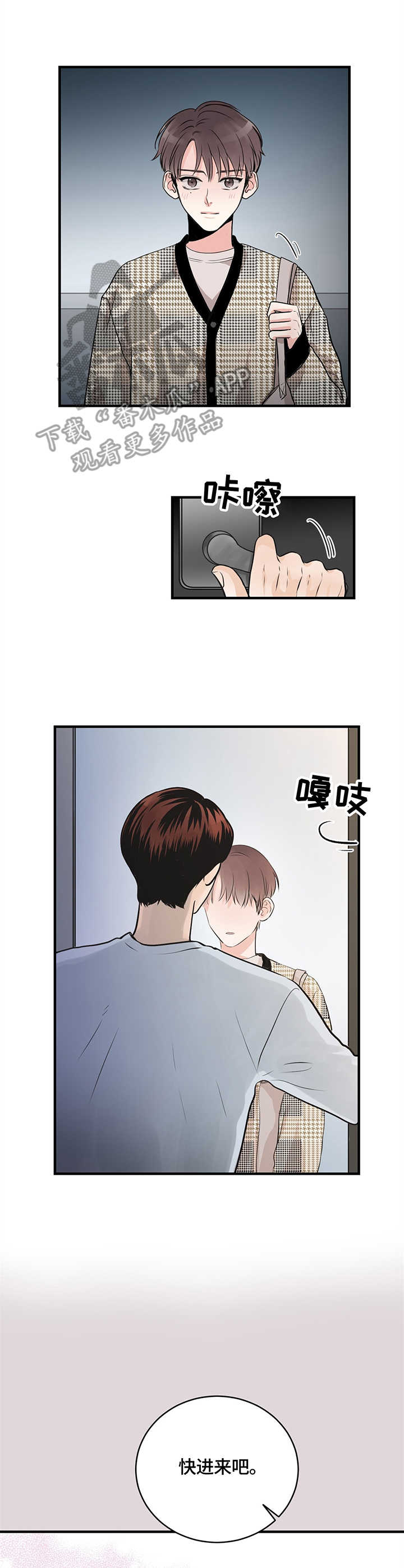 关系副词练习漫画,第10章：家教2图