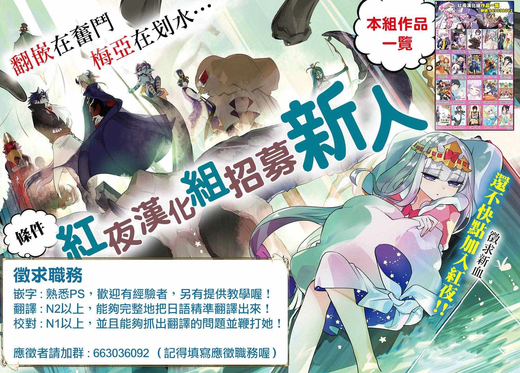 亚里沙王女的异世界奋斗记漫画,第5话5图