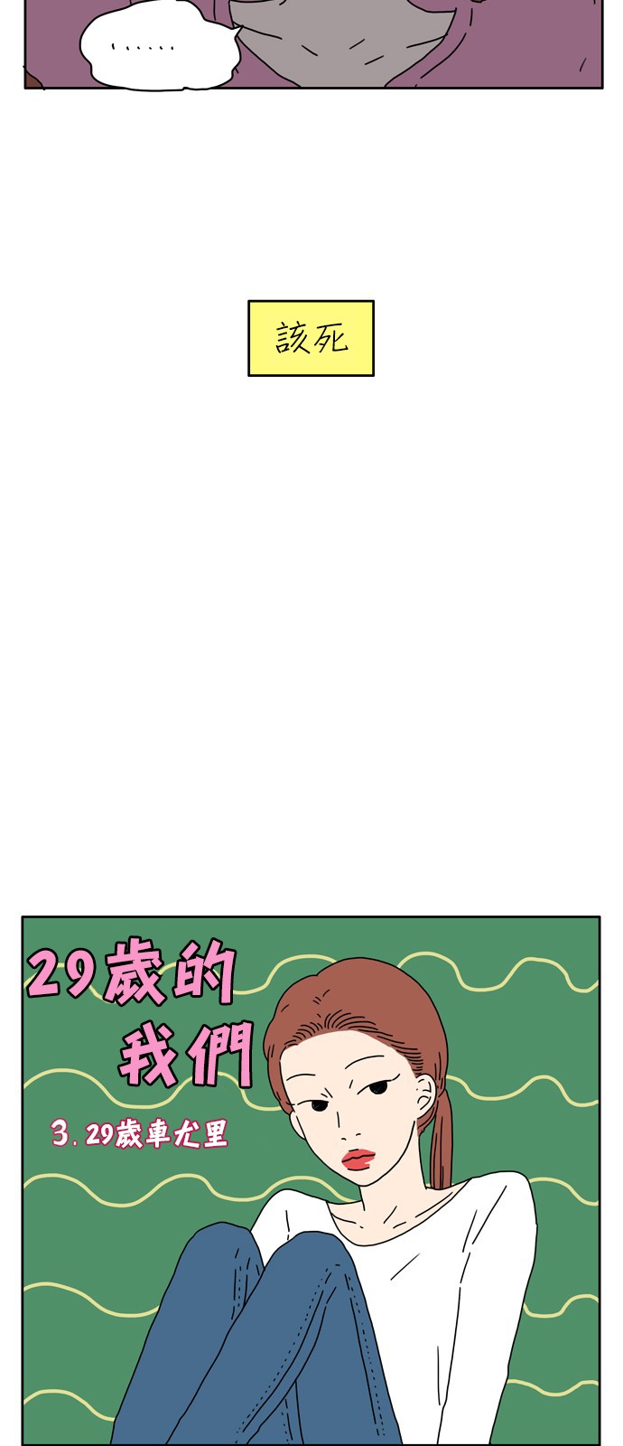 第3话2