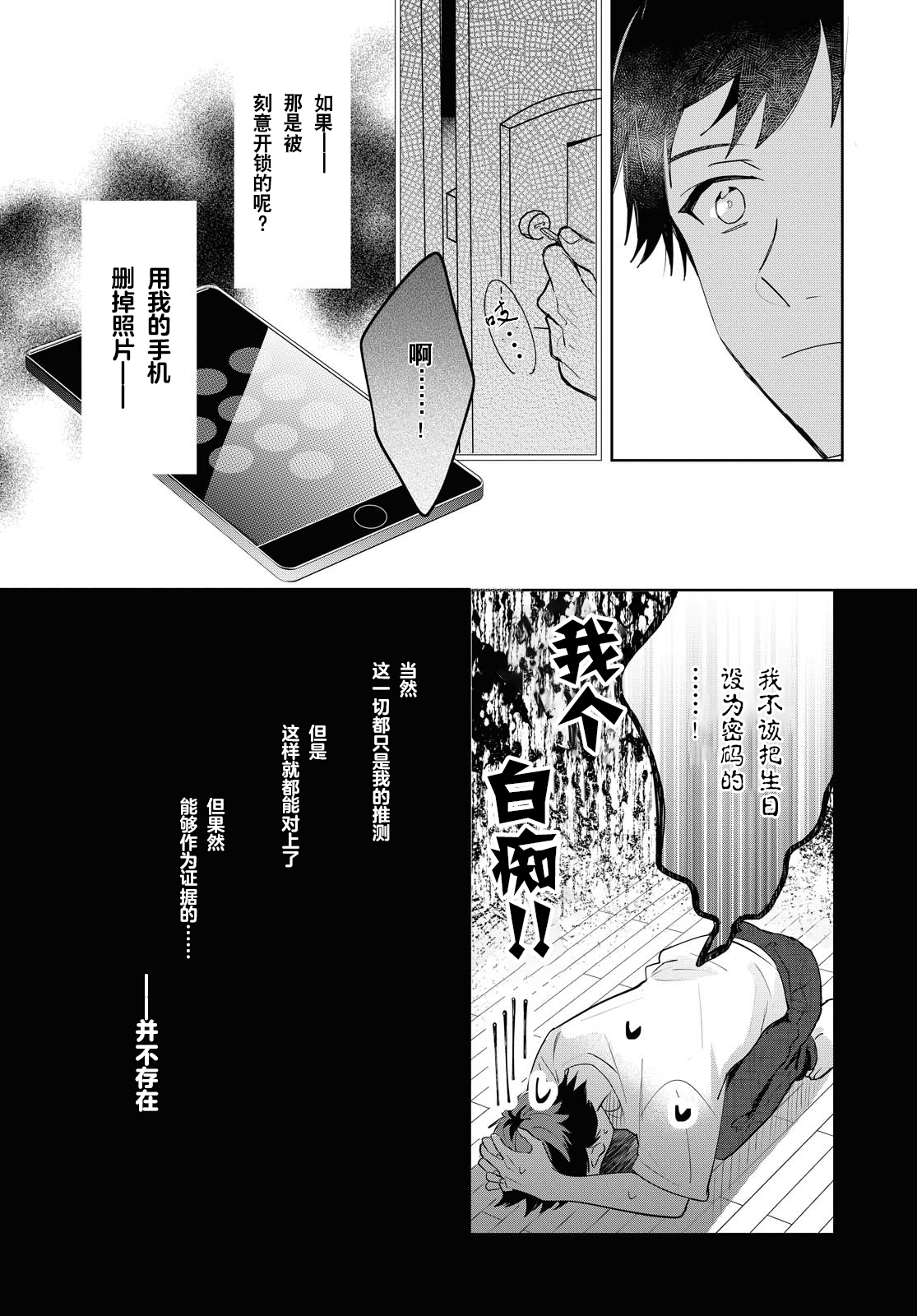 小狐貍们开饭啰！稻荷神的员工餐漫画,第4话5图