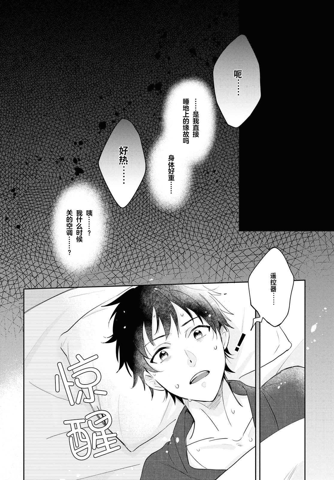 小狐貍们开饭啰！稻荷神的员工餐漫画,第4话2图