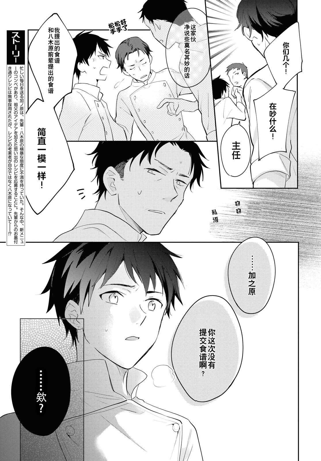 小狐貍们开饭啰！稻荷神的员工餐漫画,第4话3图