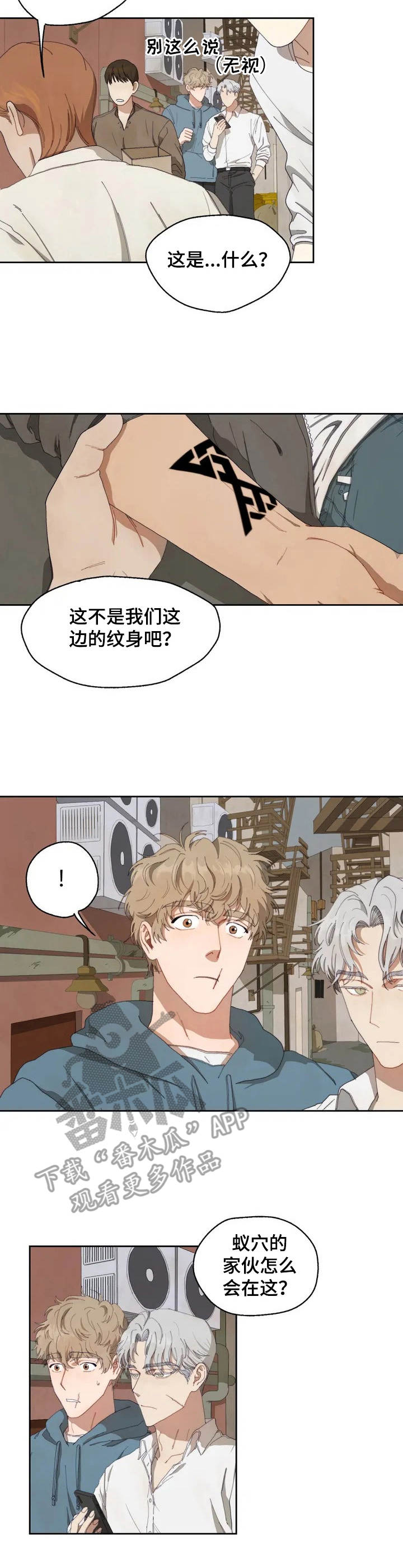 区域间谍漫画免费漫画,第2章：间谍2图