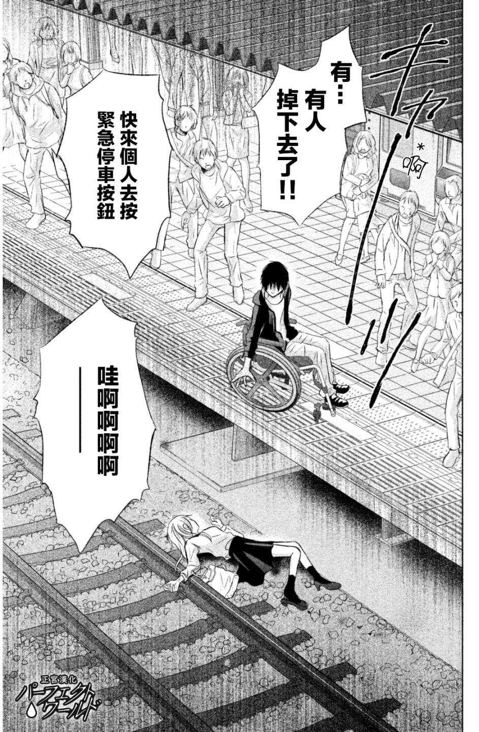 完美世界漫画,第9话悬在半空中的双手4图