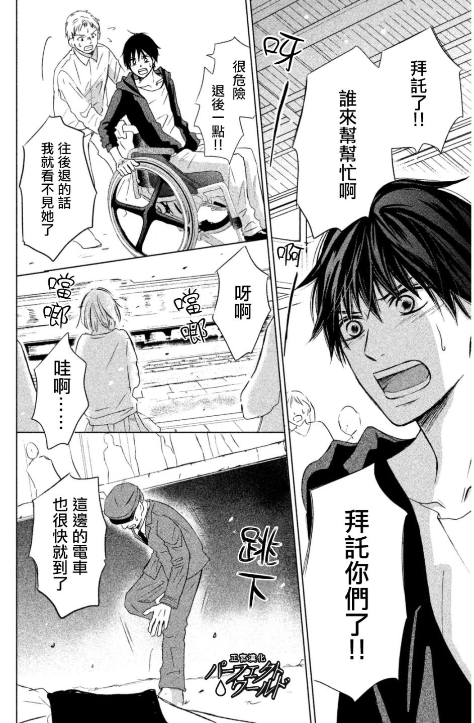 完美世界漫画,第9话悬在半空中的双手5图