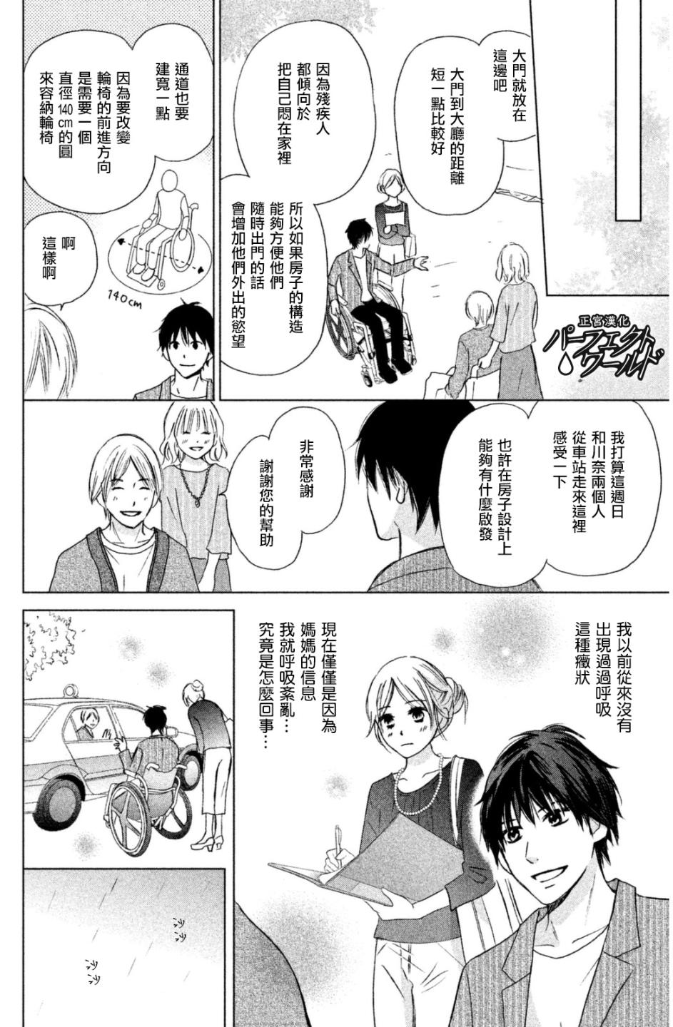 完美世界漫画,第9话悬在半空中的双手1图