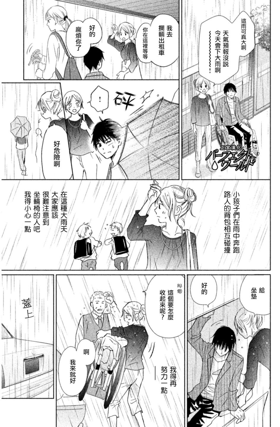 完美世界漫画,第9话悬在半空中的双手2图