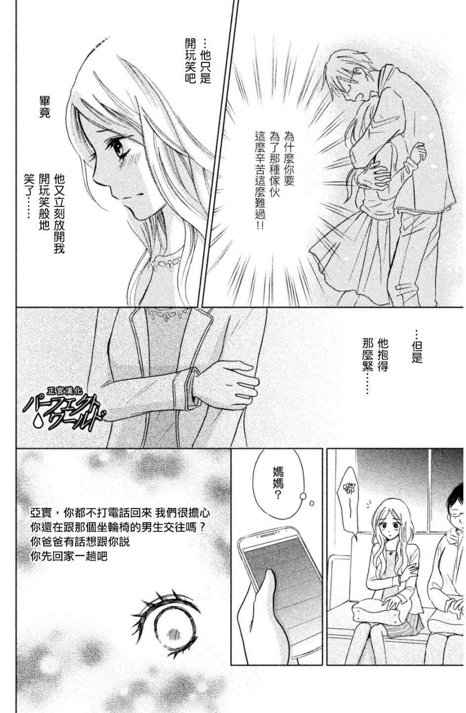 完美世界漫画,第9话悬在半空中的双手4图