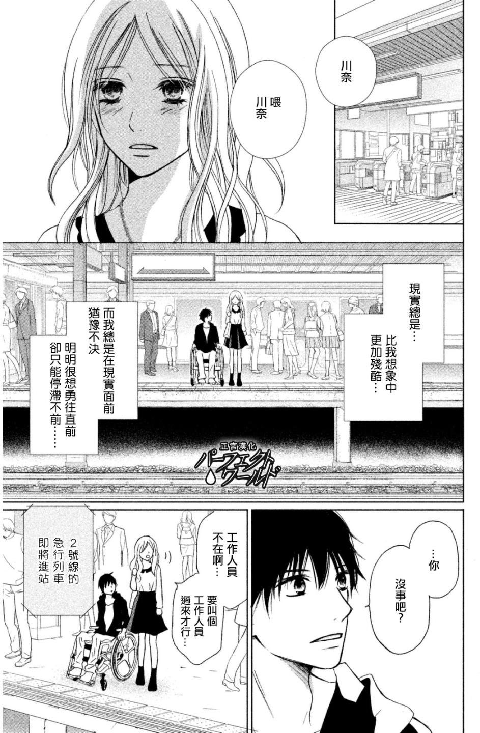 完美世界漫画,第9话悬在半空中的双手5图