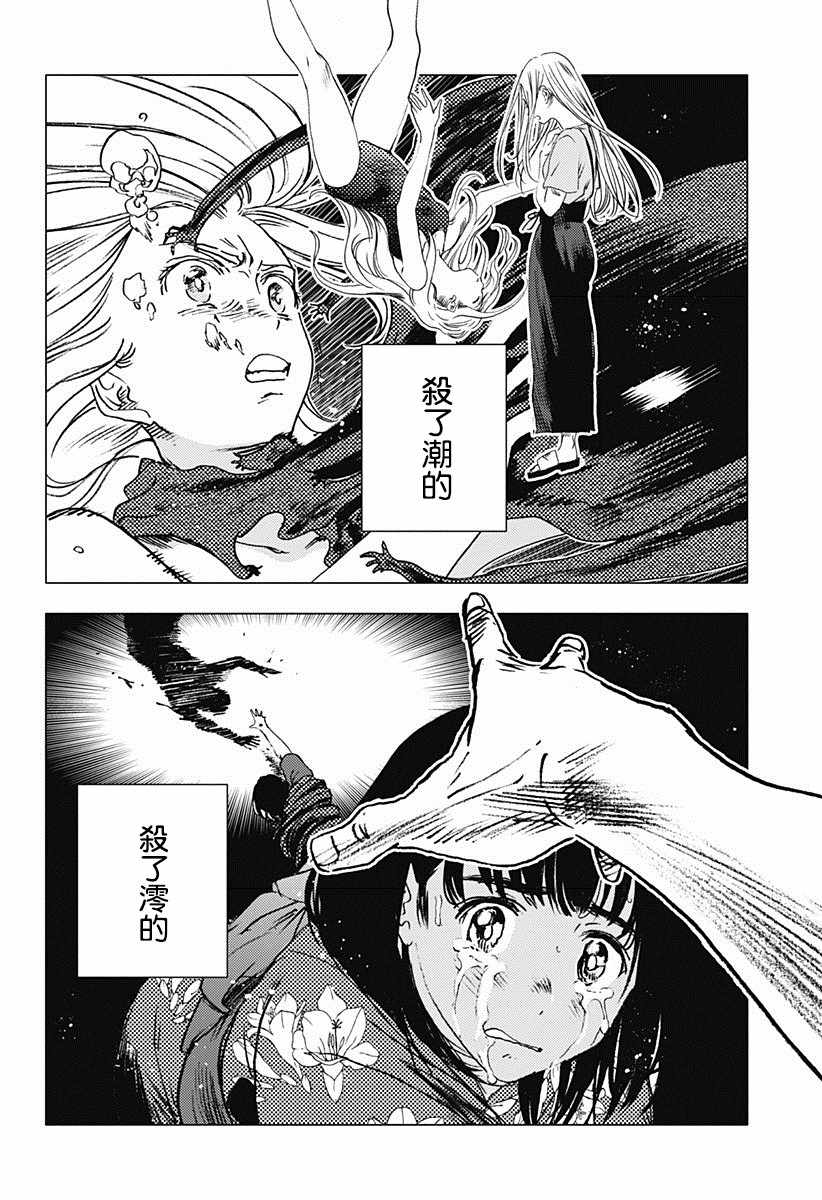 夏日重现漫画,第58话2图