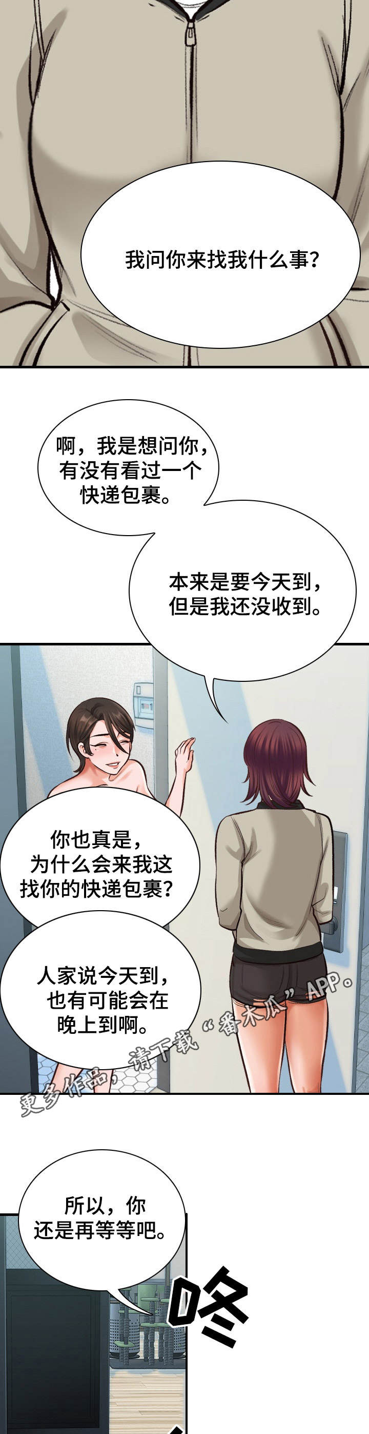 别墅管家工作要做哪些内容漫画,第6章：敲门1图