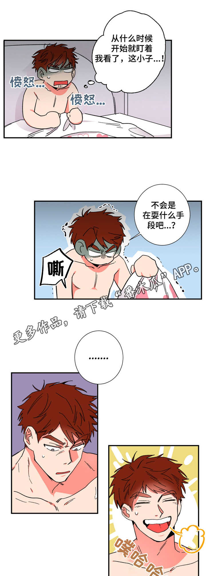 不变定律漫画,第10章：习惯5图