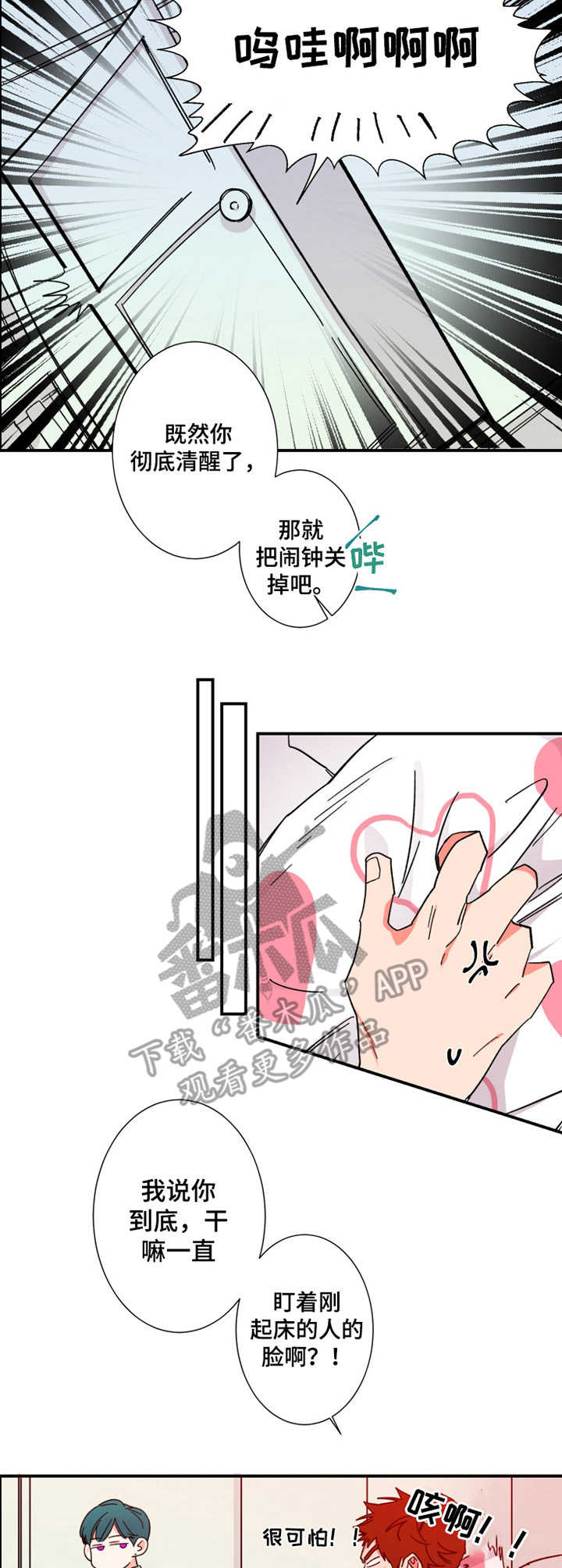 商不变定律漫画,第10章：习惯3图