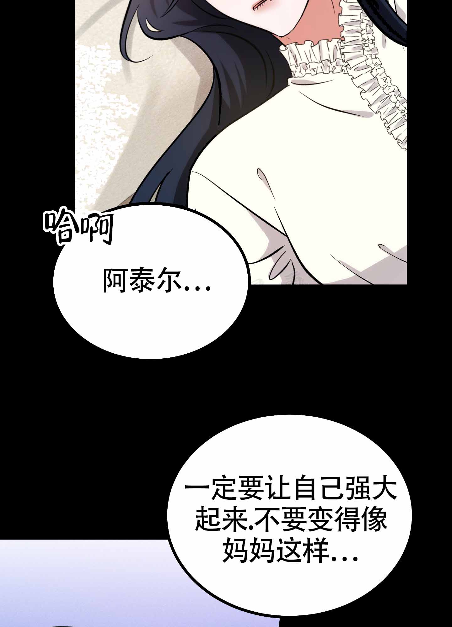 恶魔降临观看完整版漫画,第9话2图