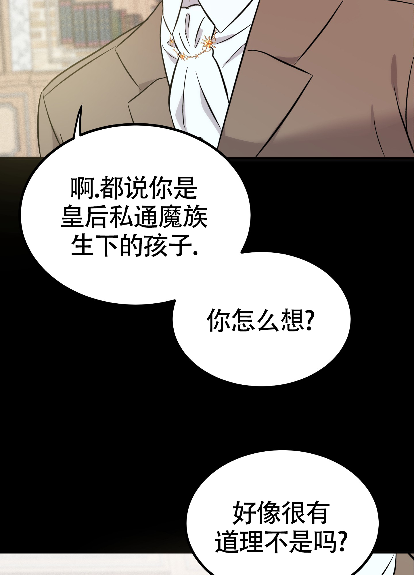 恶魔降临的夜晚在线观看漫画,第10话1图