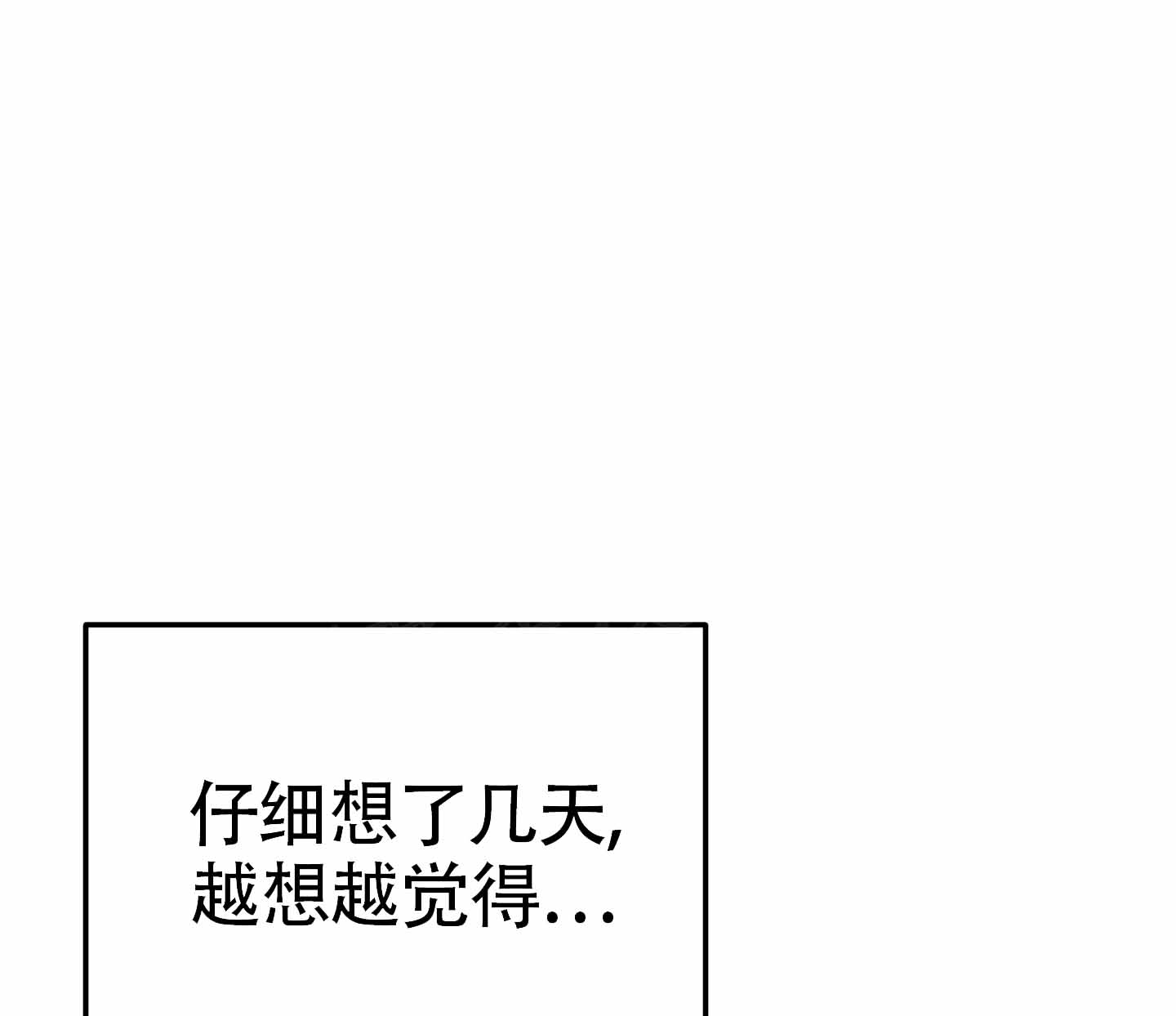 恶魔降临完整版免费观看漫画,第5话1图