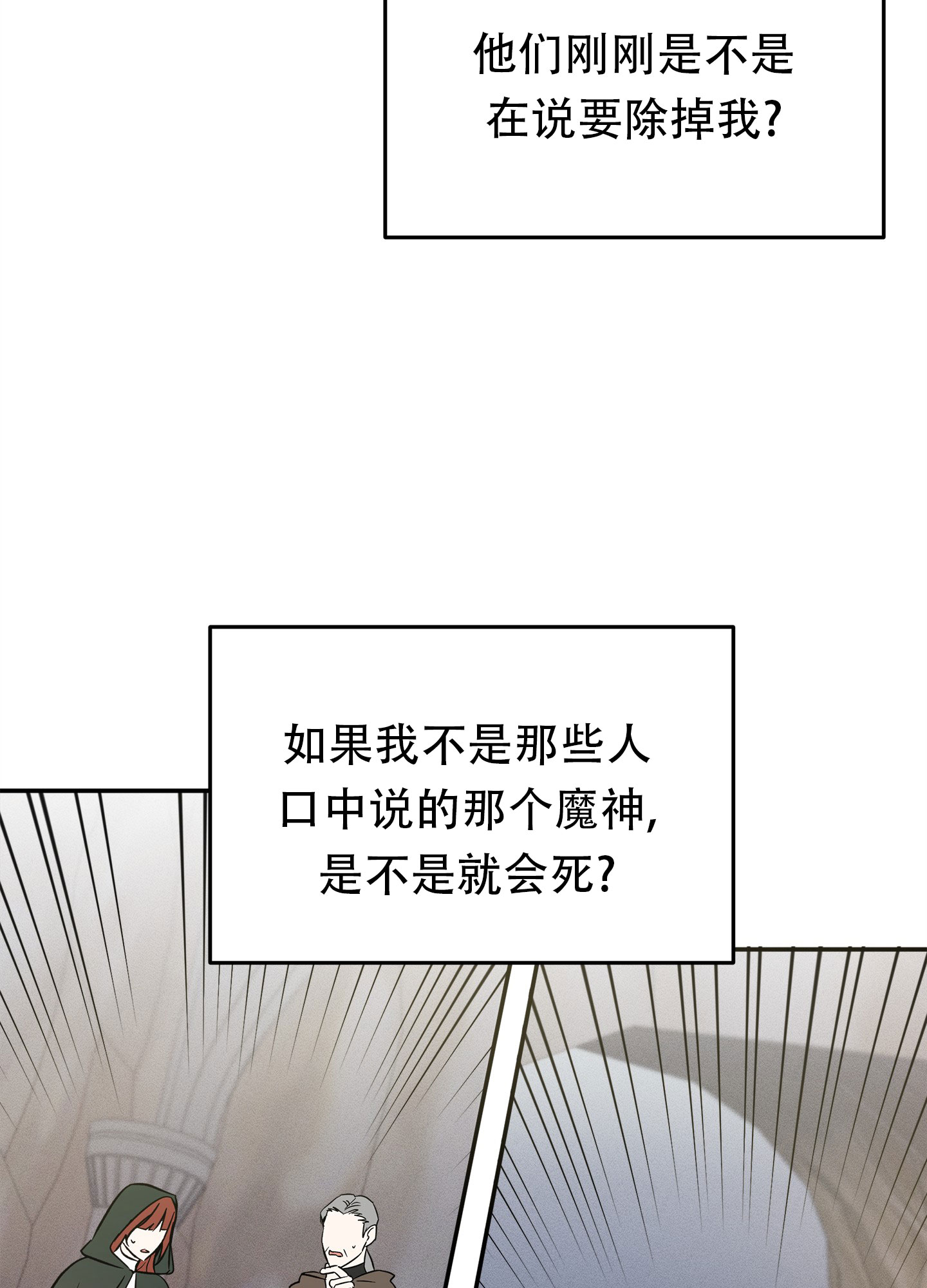 恶魔降临的夜晚剧情漫画,第2话5图