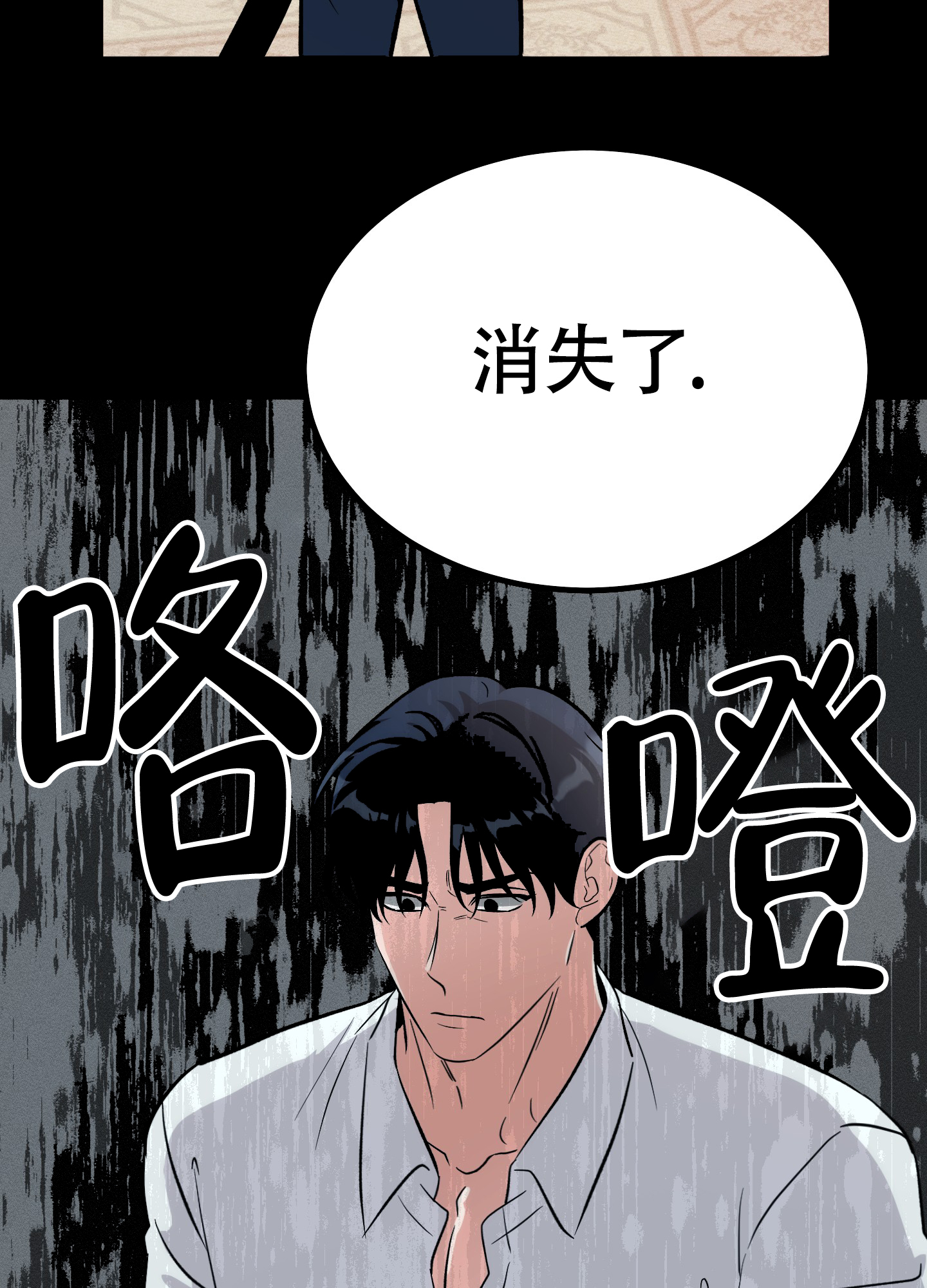 恶魔降临观看完整版漫画,第9话2图