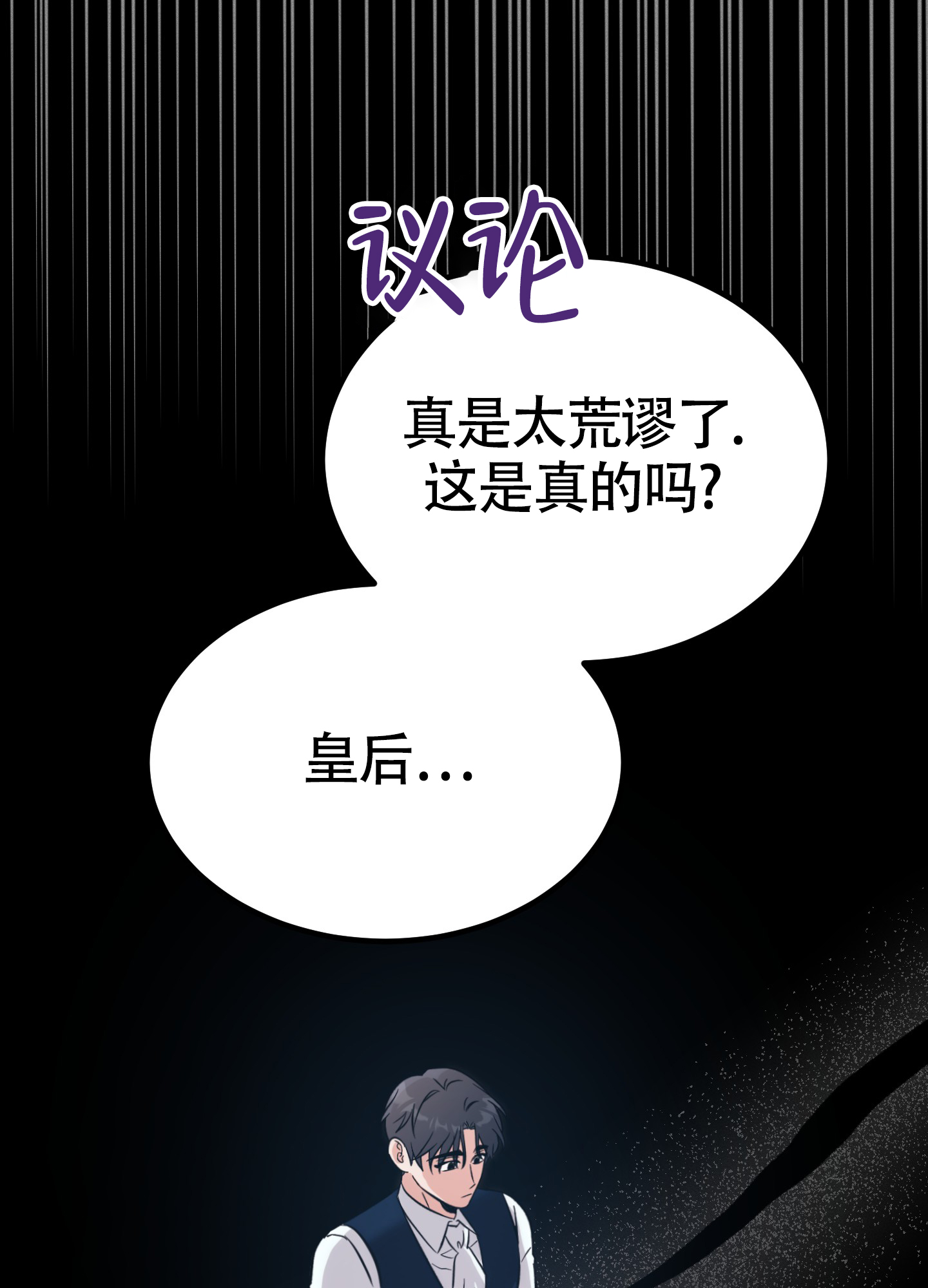 恶魔降临观看完整版漫画,第9话1图