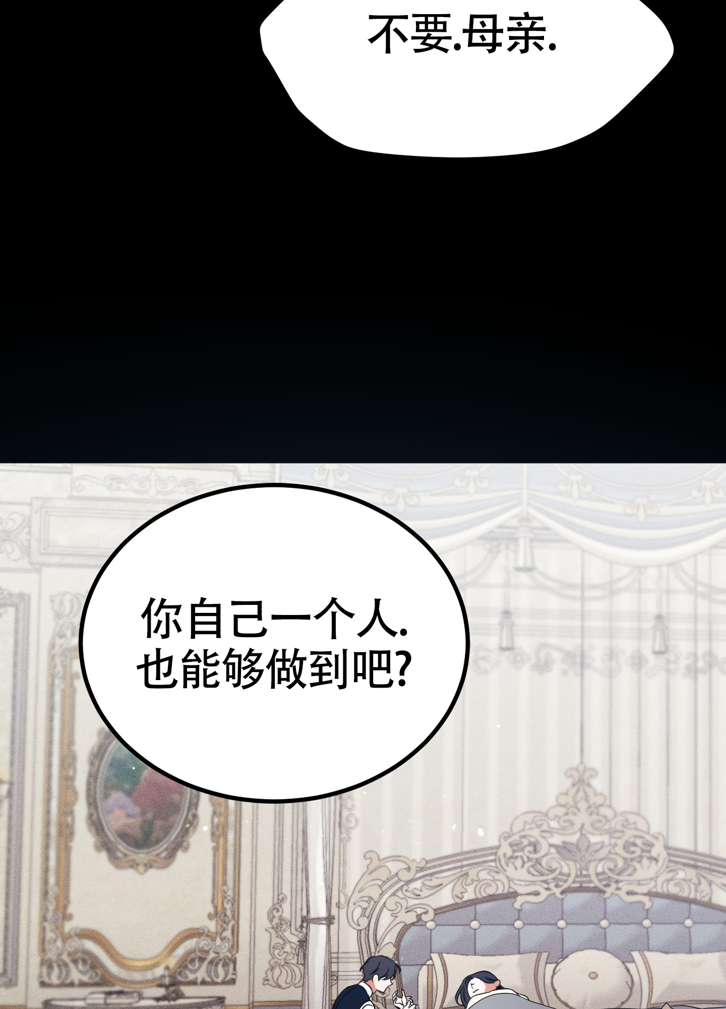 恶魔降临观看完整版漫画,第9话4图