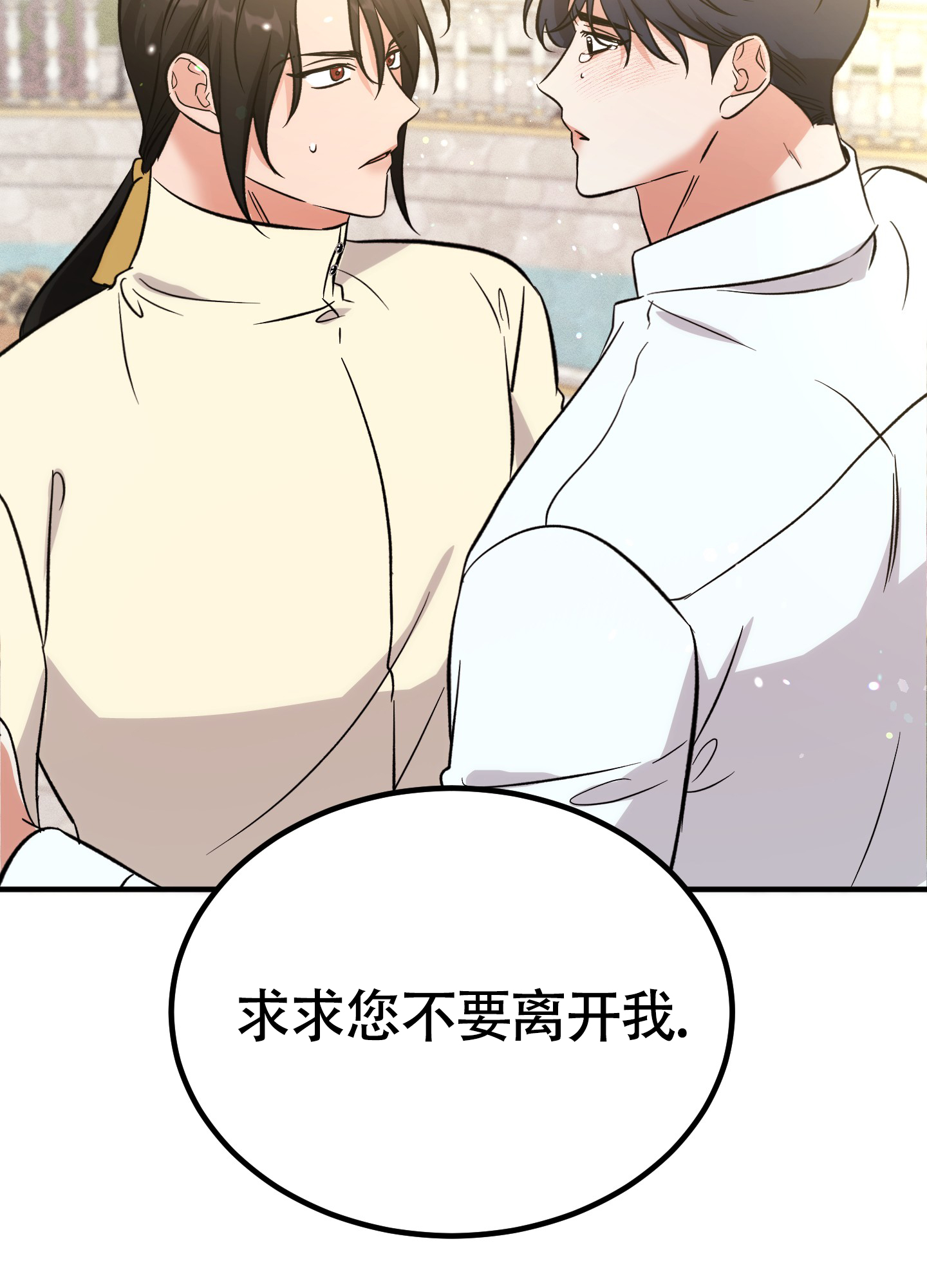 恶魔降临的夜晚在线观看漫画,第10话3图