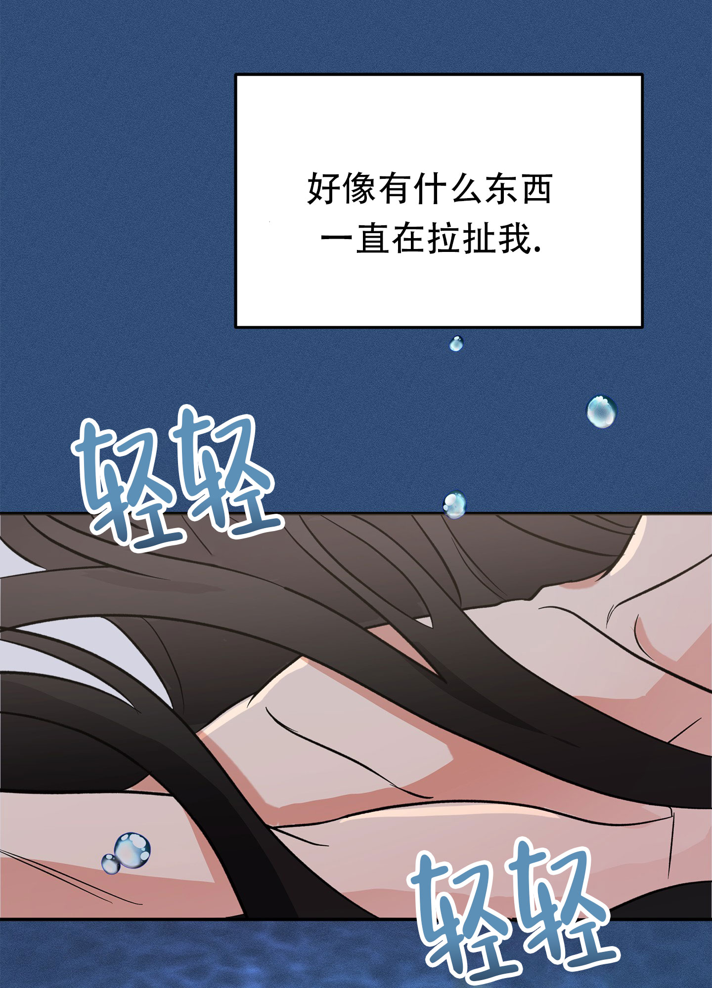 恶魔降临的夜晚剧情漫画,第2话1图