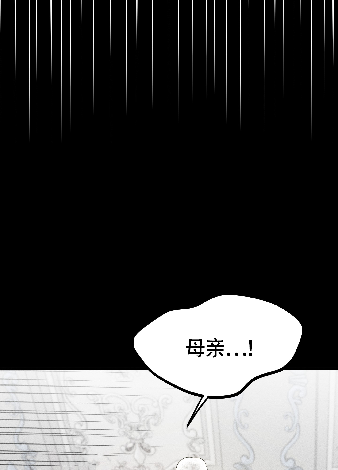 恶魔降临观看完整版漫画,第9话3图